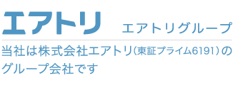 エアトリ エアトリグループ 当社は株式会社エアトリ（東証プライム6191）のグループ会社です